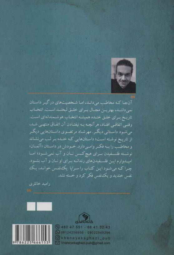 تاریخ مرتضوی