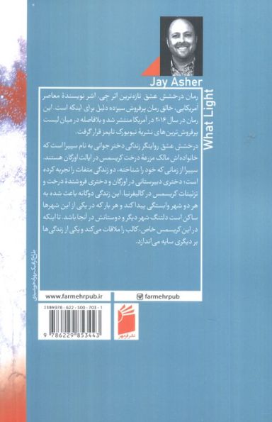 درخشش عشق