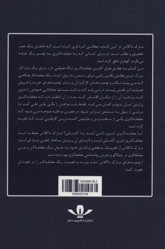 مسیر موفقیت در معامله گری:تحلیل بنیادی،تکنیکال یا ذهنی؟
