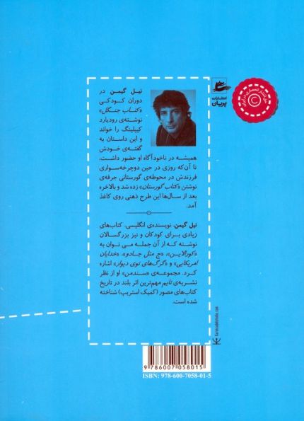 کتاب گورستان
