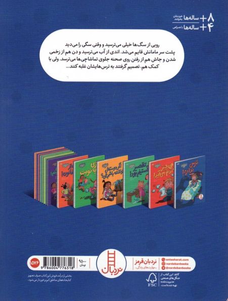 یک نفس عمیق بکش! (احساسات من)،(گلاسه)