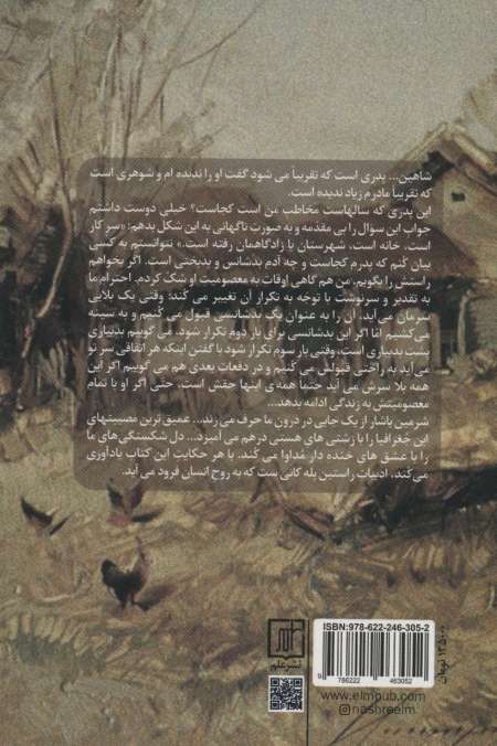 موقع آمدن نان بخر