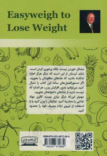 کاهش وزن آسان به روش آلن کار