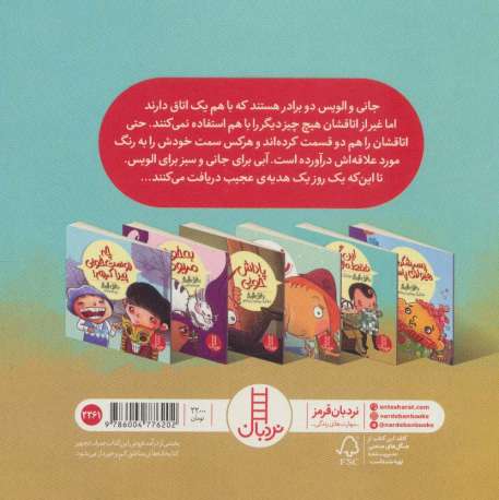 این گربه فقط مال منه! (گلاسه)