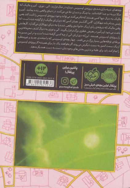 سرینیتی 3 (تسویه حساب)