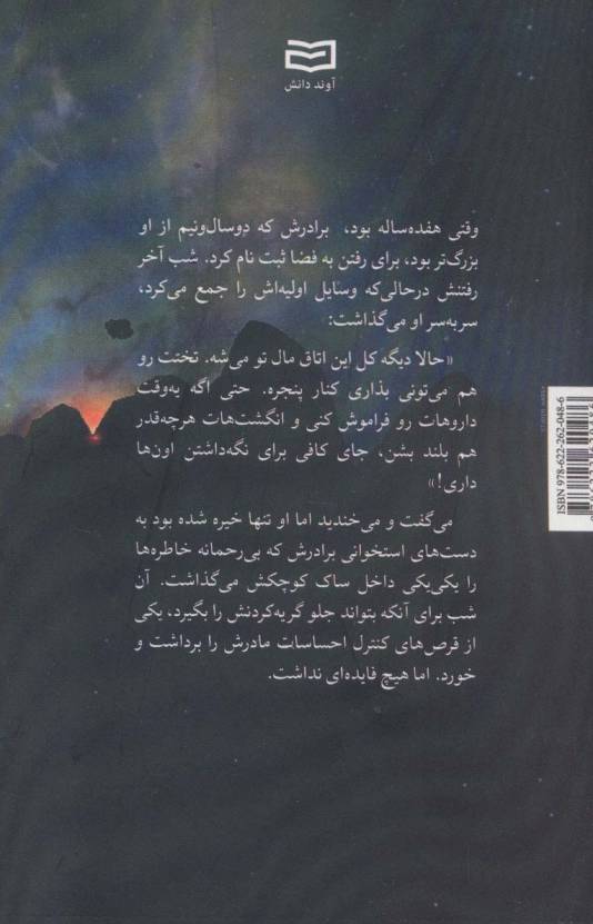 رهسپاری