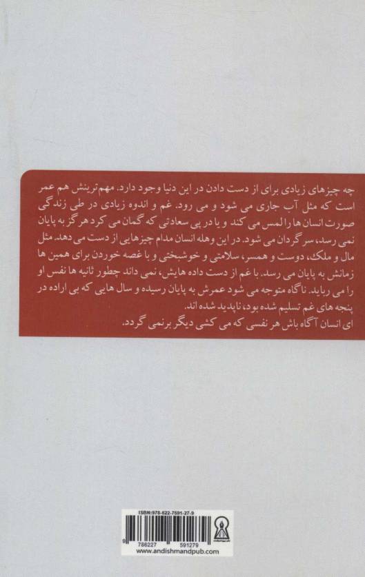 مفتون