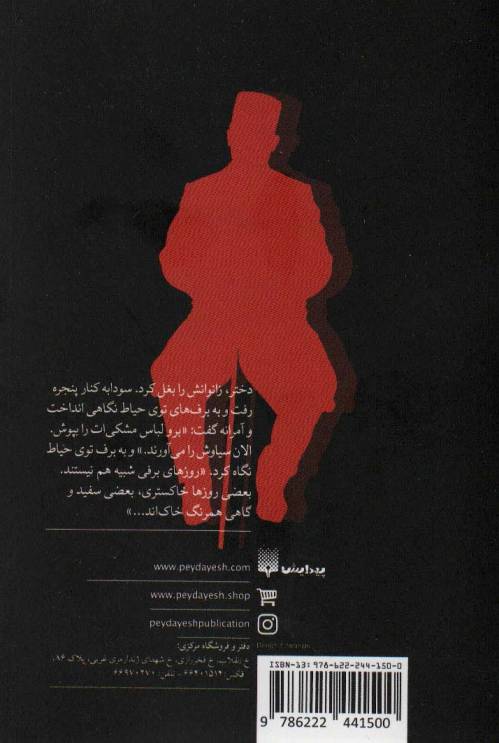 روزگار سودابه
