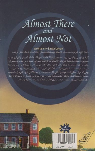 خیلی نزدیک،خیلی دور
