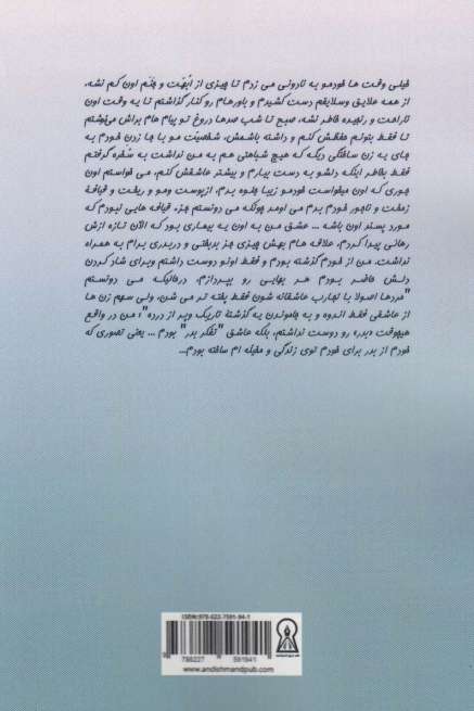 زن خیلی خیلی بد
