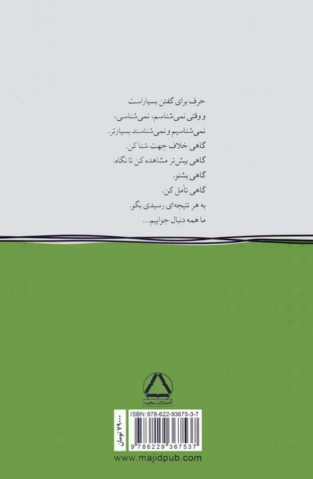 چیزهایی که برای هیچ کس تعریف نکردم (قسمت اول)