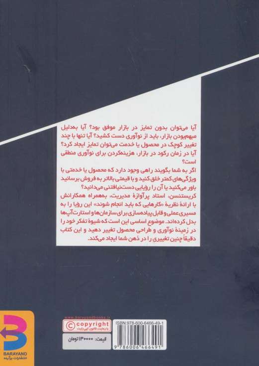 پیروزی آگاهانه (چگونه بدون تکیه بر شانس در بازار برنده شویم؟)
