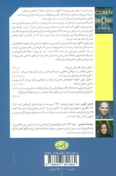 رنگ عدالت