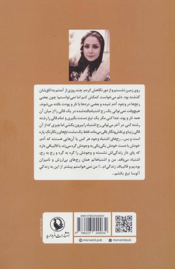 سوگ آذر