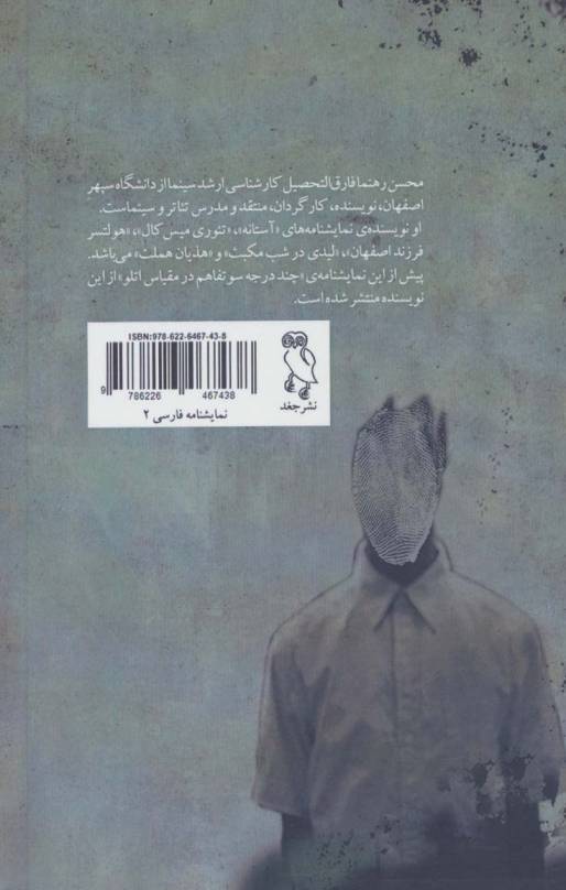 کافه کلمه (نمایشنامه فارسی 2)