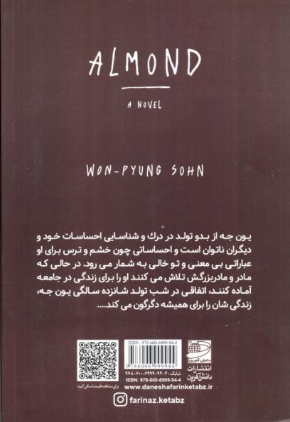 بادام