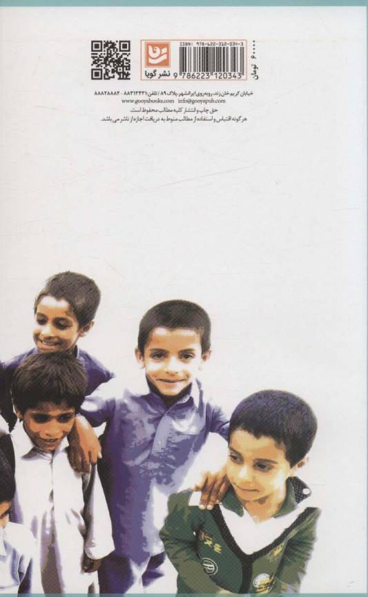 داستان کوه سرخ (مجموعه داستان نوجوان گروه نویسندگان)