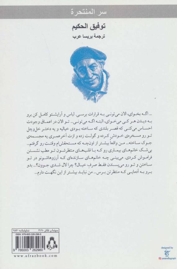 راز خودکشی یک زن
