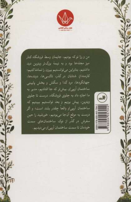 کلارا و خورشید