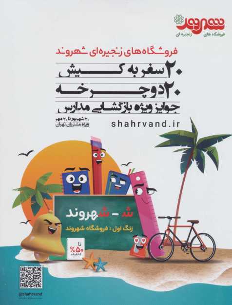 مجله ی هوپا 4 (گلاسه)