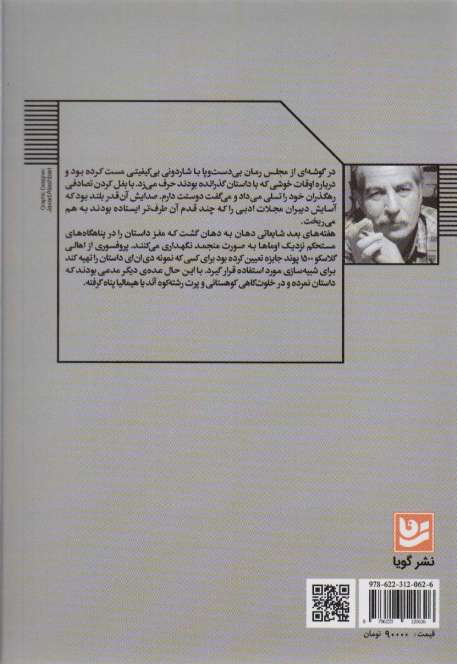 وقتی همه رئیس جمهورند
