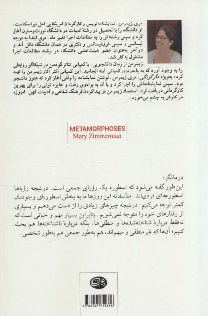 دگرگونی