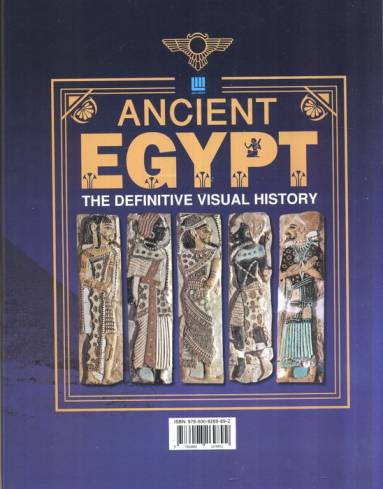 دایره المعارف مصور مصر باستان (گلاسه،باجعبه)
