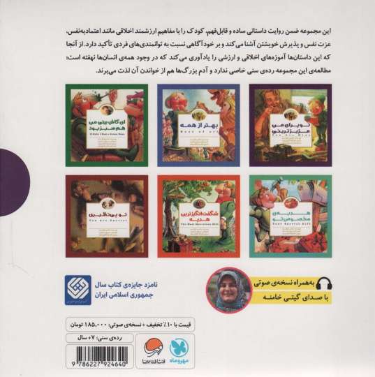 مجموعه داستان های پانچلو (6جلدی،گلاسه،باقاب)