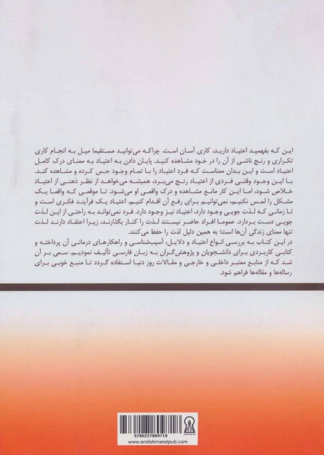مشاوره اعتیاد