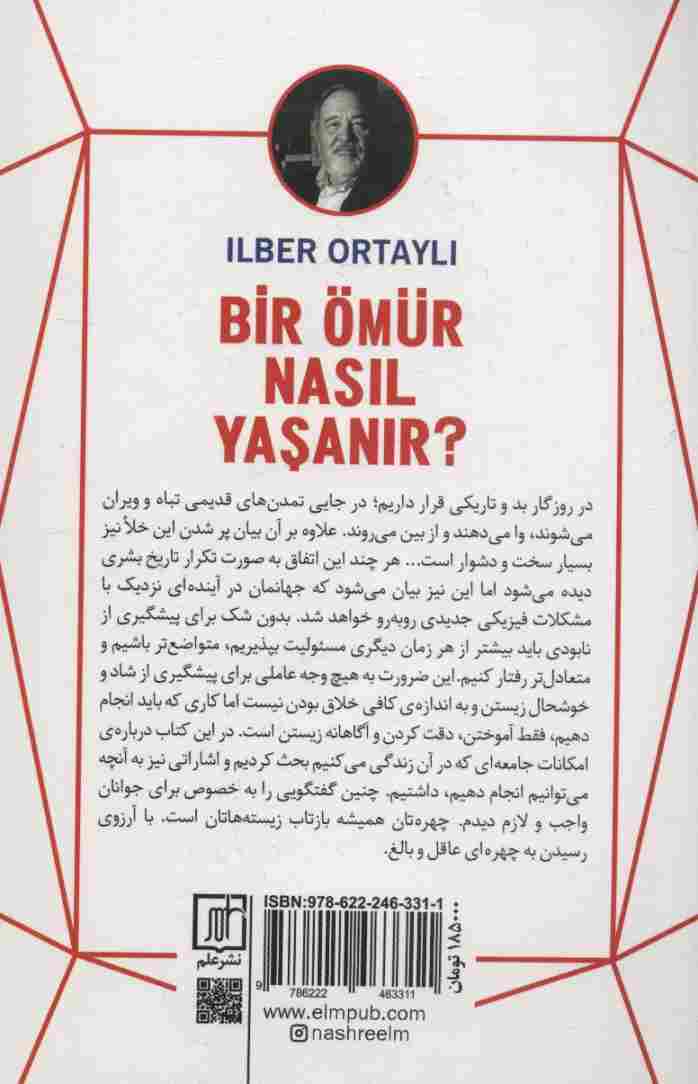 چگونه باید زندگی کرد؟