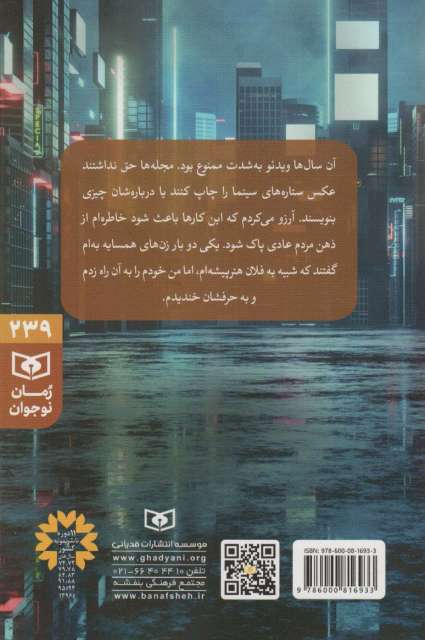 سینما سوگل و مادر بزرگ
