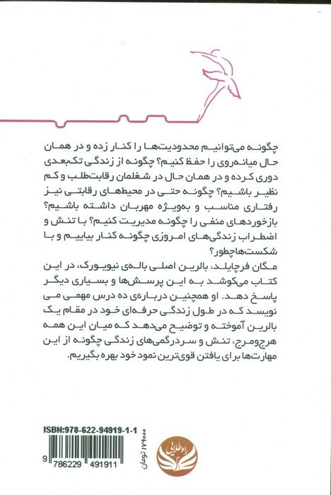 ذهن برنده