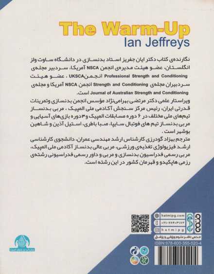 اصول گرم کردن