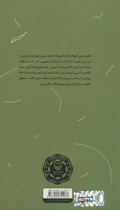 زندگی زیر نور منور