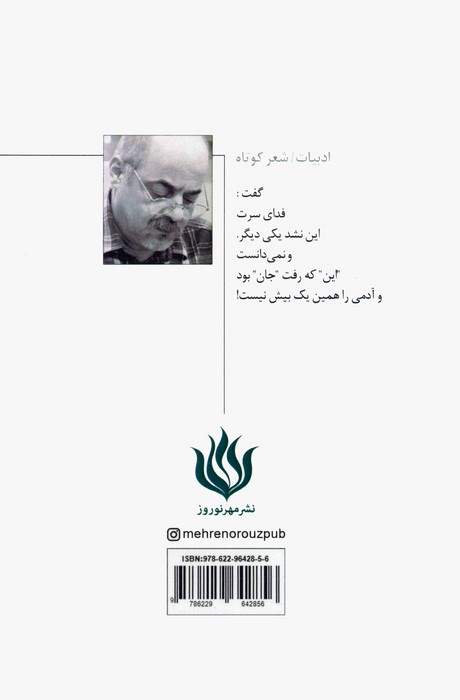 به تماشای دریا رفتم تماشای تو آمده بود