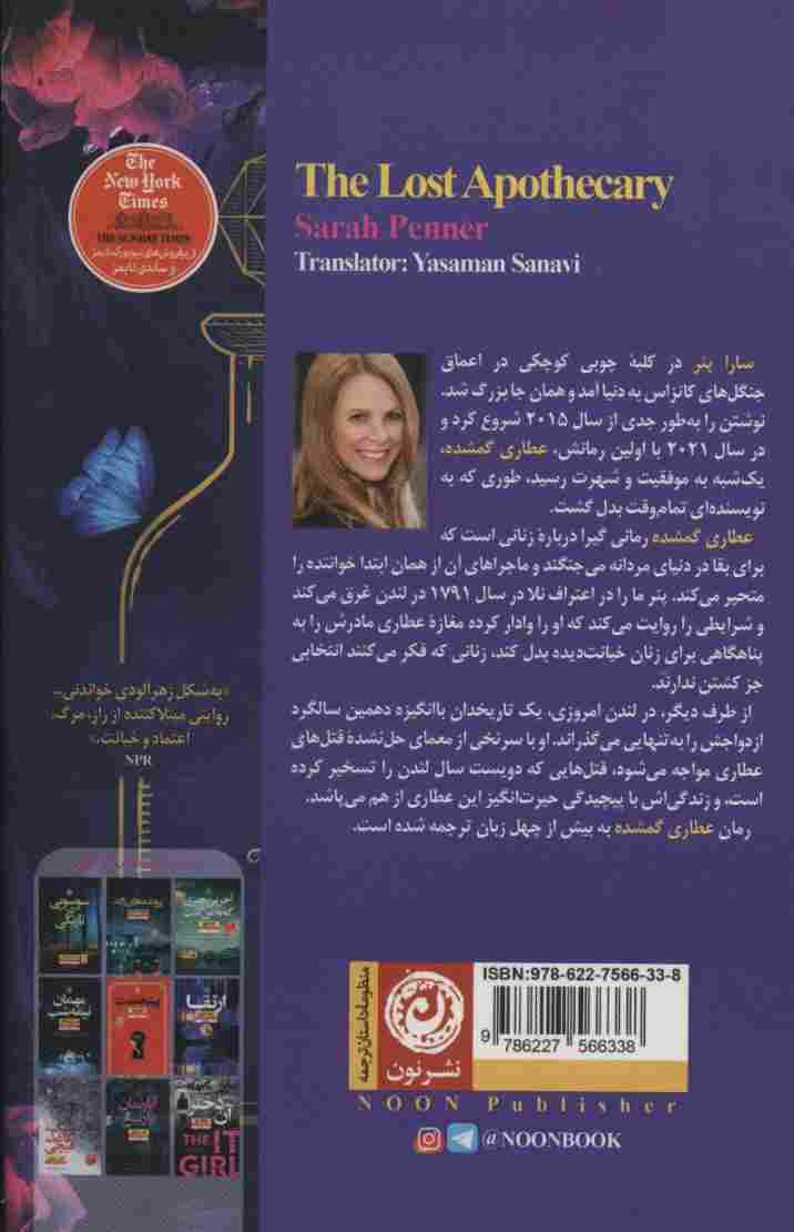عطاری گمشده (منظومه داستان ترجمه)