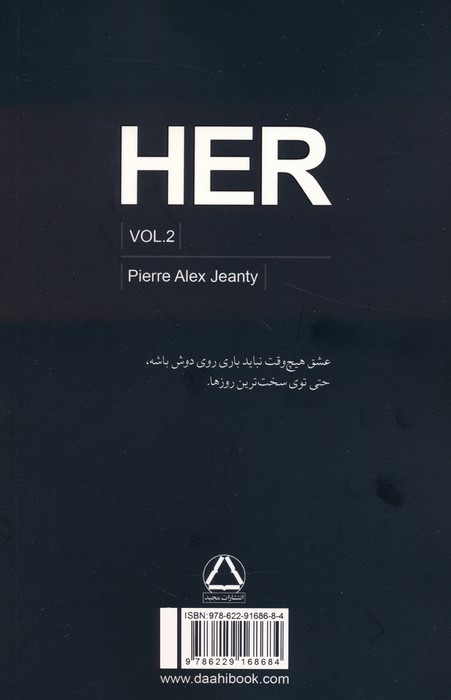 او (زن 2)