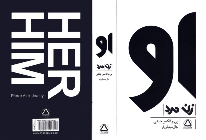 مجموعه او (زن،مرد)،(3جلدی)
