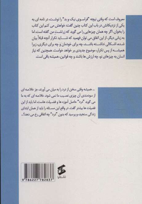تاملات و جستارها