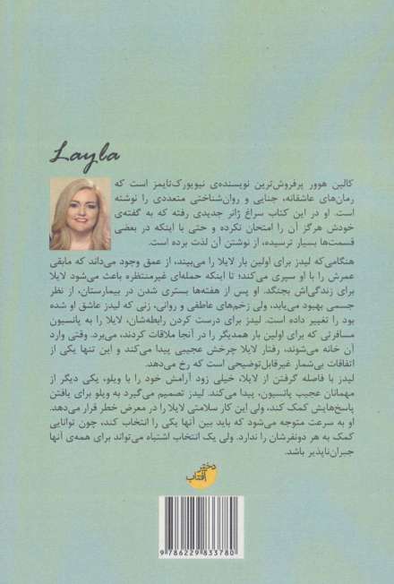 لایلا