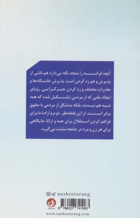 انقلاب