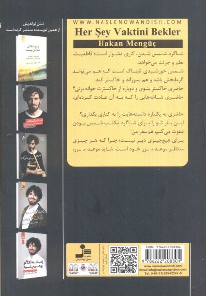 موعد مقرر