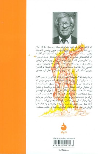فارنهایت 451