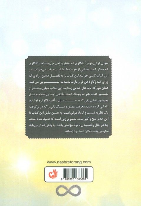 هزار و یک دلیل برای شاد بودن