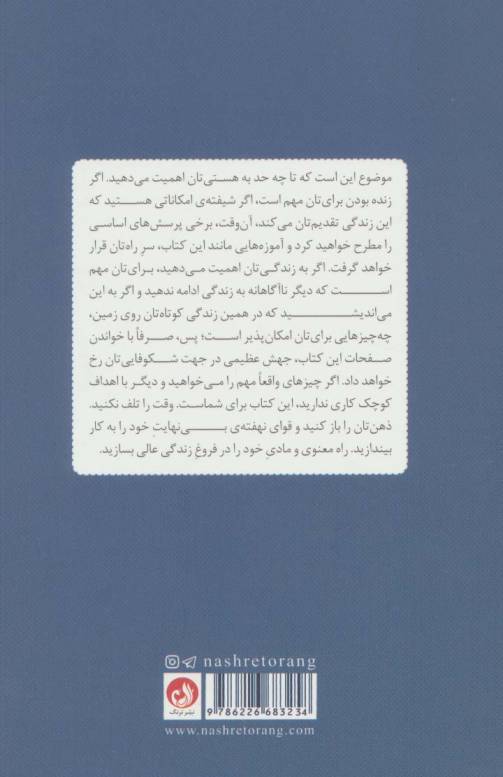 درک واقعیت جهان موازی