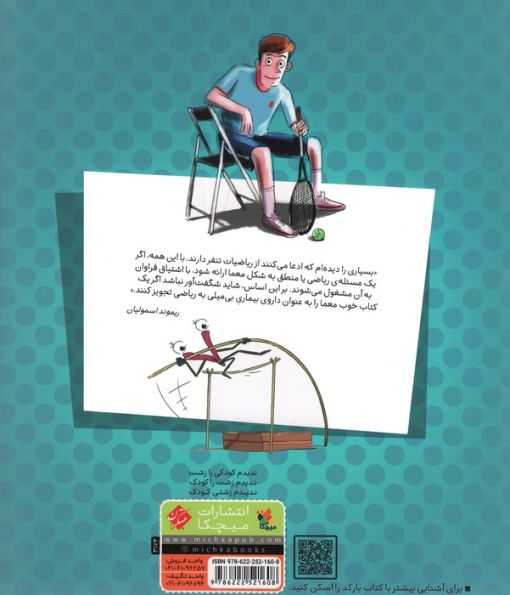 معماهای منطقی