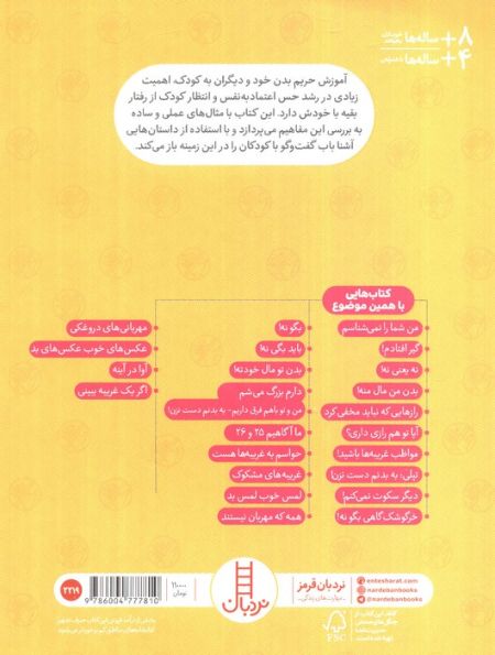 تو یک حریم داری (گلاسه)