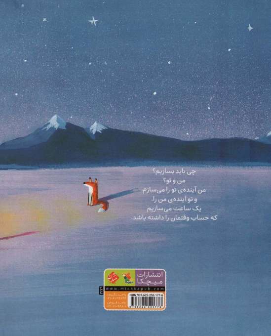 آنچه خواهم ساخت (گلاسه)