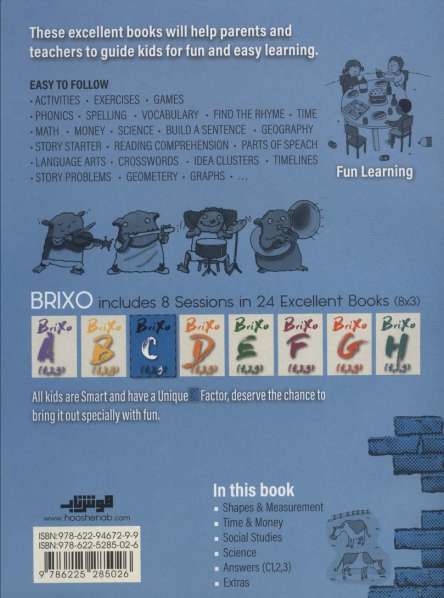 کتاب زبان BRIXO C3 (تک زبانه)