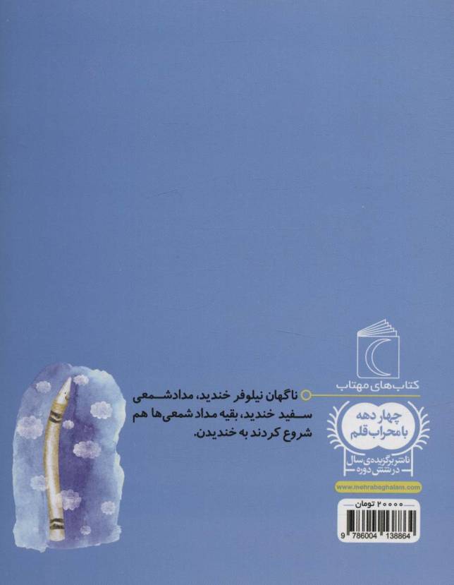 مداد شمعی های نیلوفر (یک دانه)